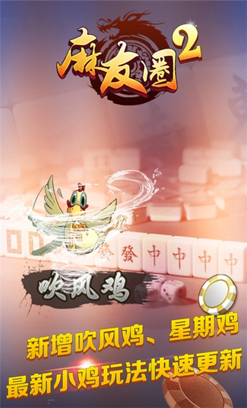 创时代娱乐截图