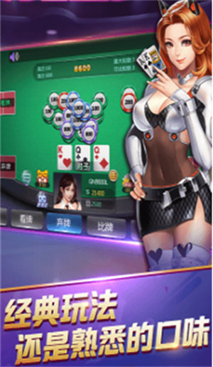 牛牛金花棋牌2025官方版截图