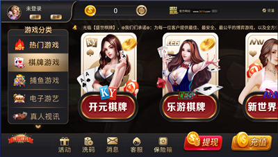 北斗齐棋牌截图