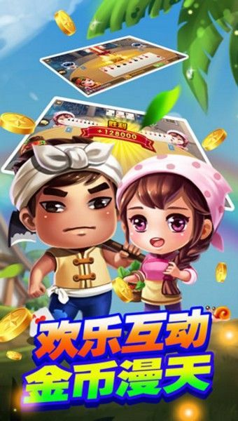 乐平抓鸭子棋牌截图