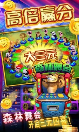 天海娱乐截图