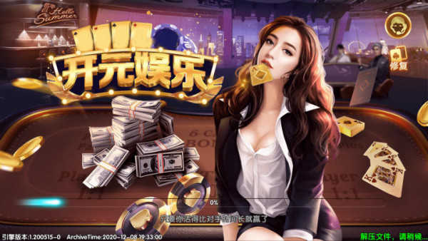 开元电子娱乐截图