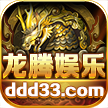 龙腾棋牌2025官方版