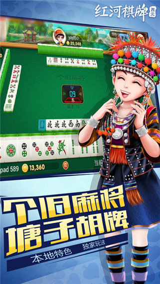 云南红河棋牌2025官方版截图