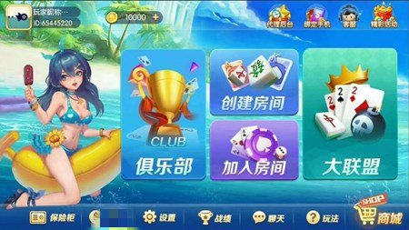 陌生棋牌2025官方版截图