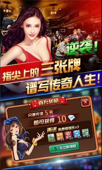 壹号棋牌Android官方版截图