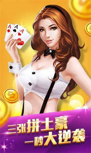 土豪斗牛牛2025官方版_Android_1.2截图