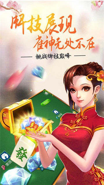 淮安七星麻将截图