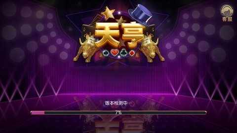 掌心南陵麻将截图