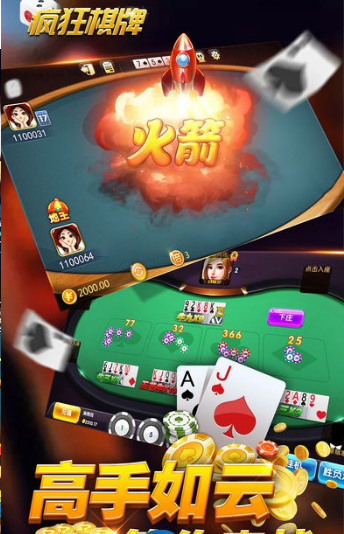 疯狂棋牌截图