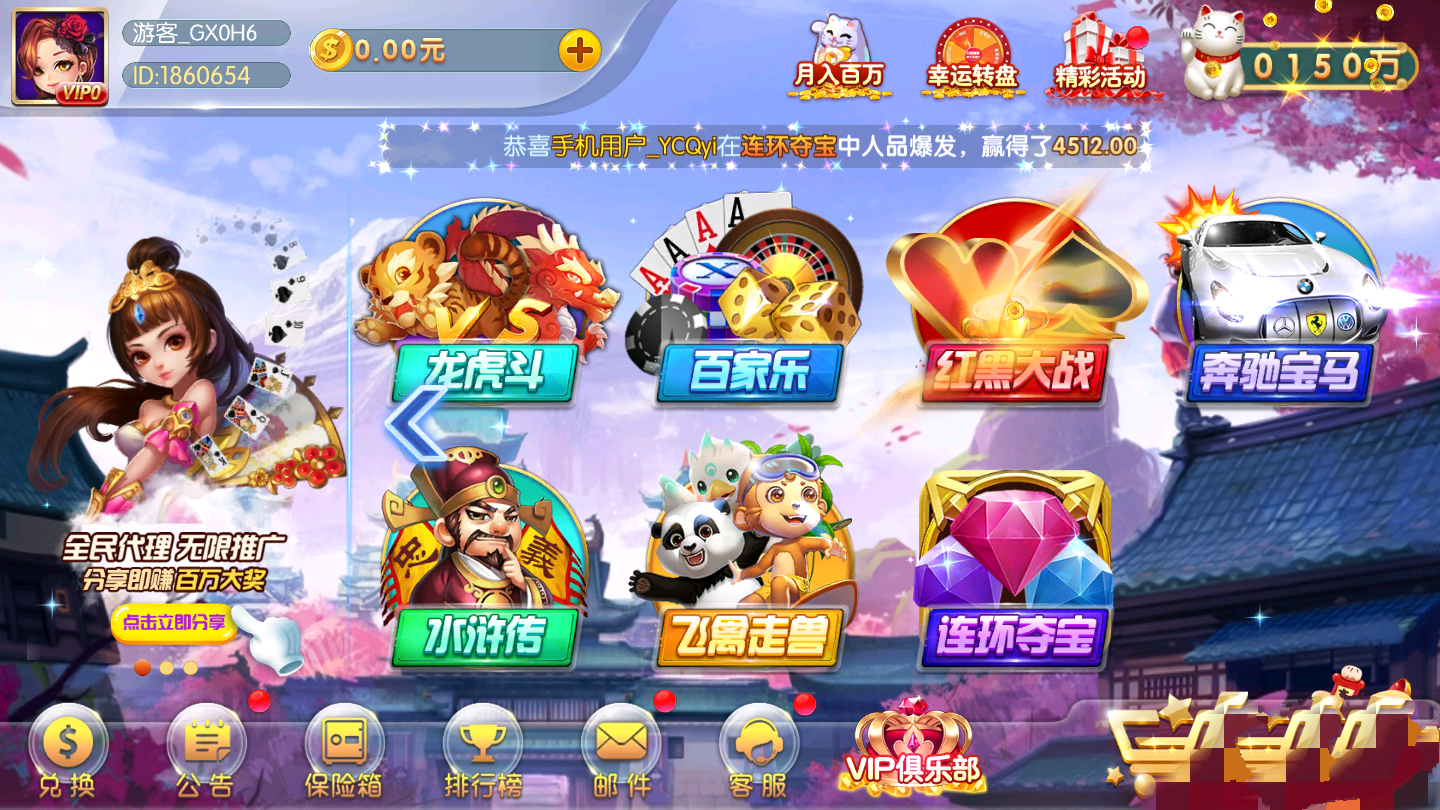 大亨互娱三公截图