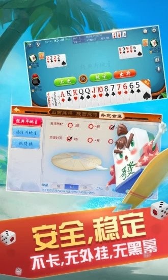 656棋牌截图