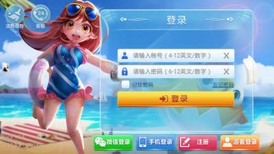微乐商丘麻将截图