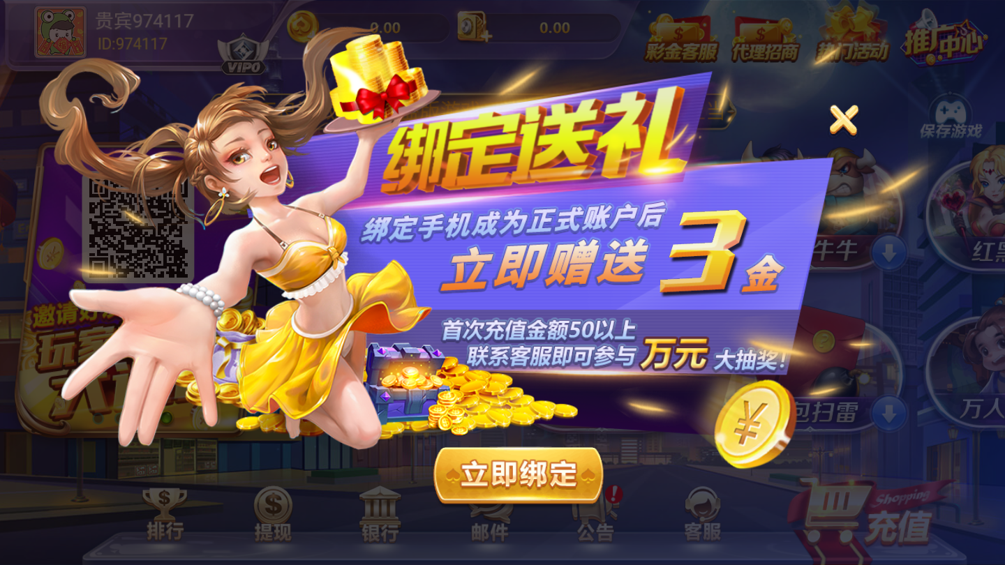 ok棋牌2025官方版_Android_1.2截图