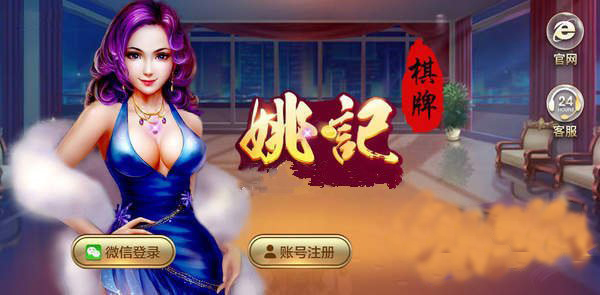797qp棋牌截图