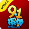 91棋牌Android官方版