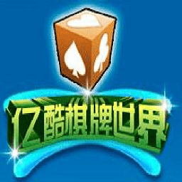 亿酷棋牌2025官方版_Android_1.2