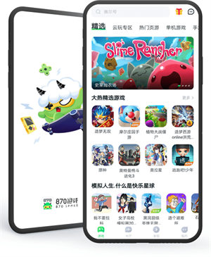 870棋牌Android官方版截图