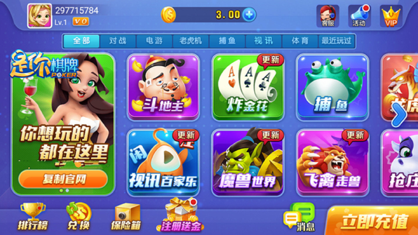 是你棋牌2025官方版_Android_1.2截图