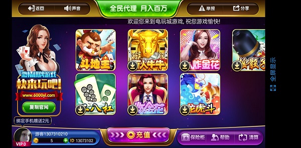 巅峰棋牌Android官方版截图