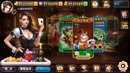 星期五棋牌截图