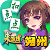 朔州扣点点麻将
