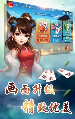 麻帮麻城麻将截图