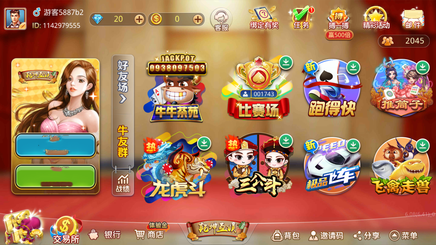 乾坤互娱棋牌截图