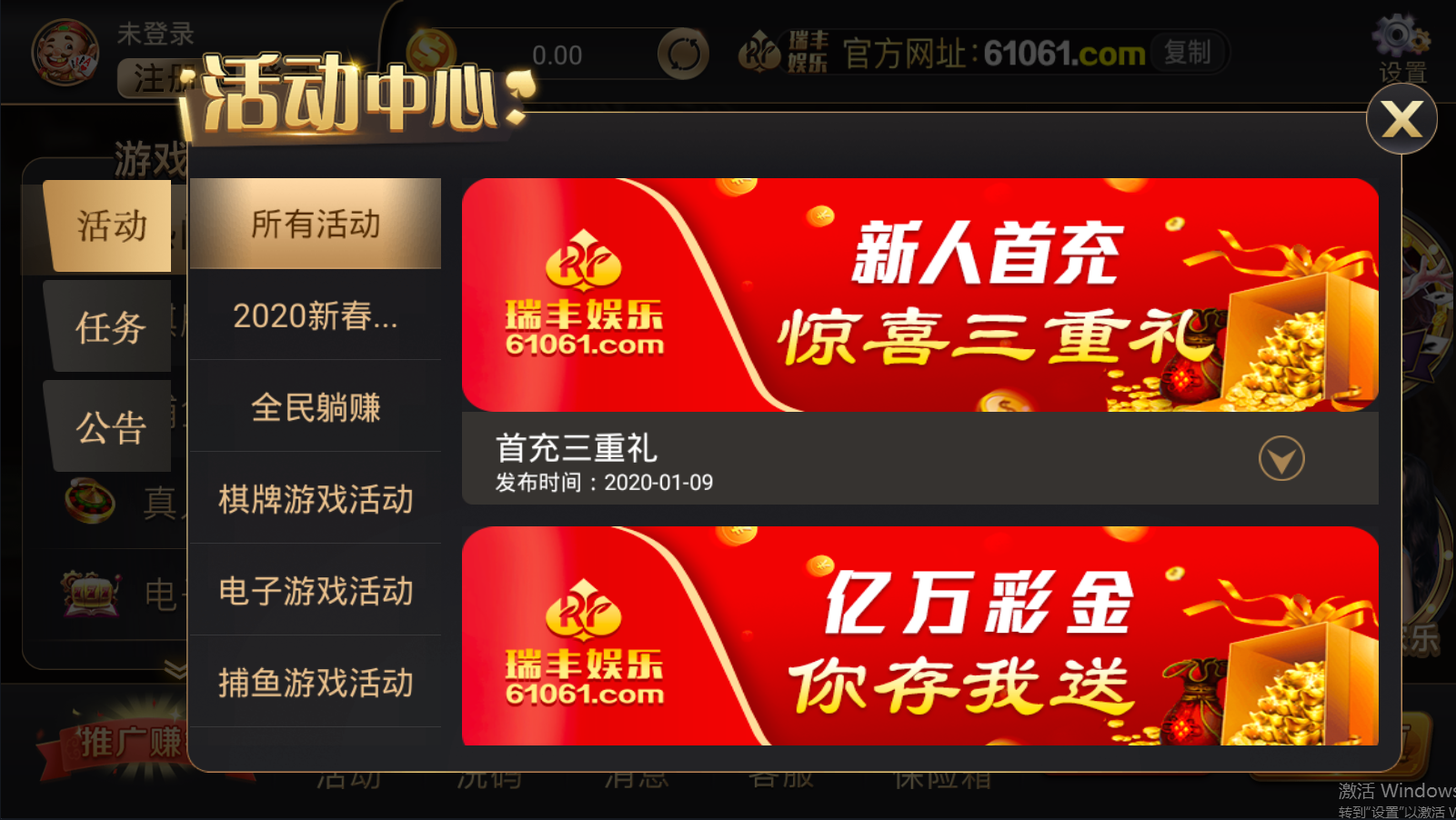 061棋牌2025官方版截图