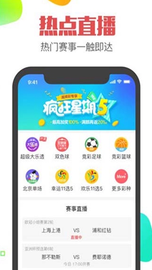 必发娱乐Android官方版截图