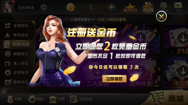 8298棋牌2025官方版截图