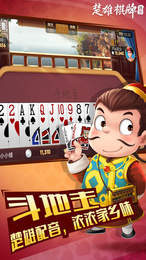 4棋牌2026官方版截图