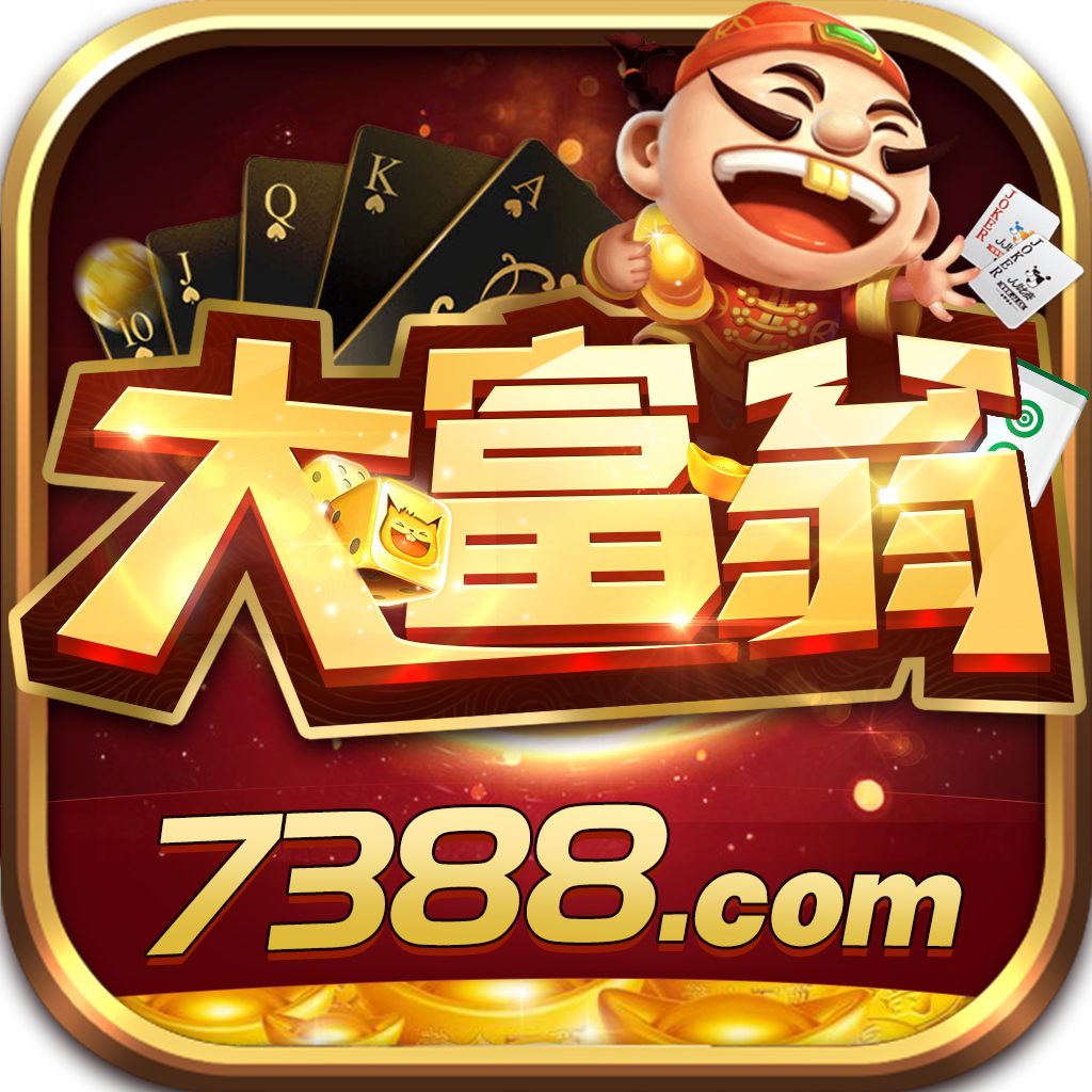 大富翁天豪棋牌