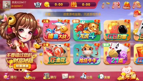 千禧娱乐2025官方版截图