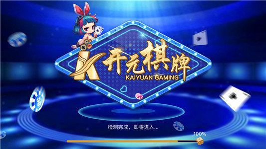 大连启梦棋牌截图