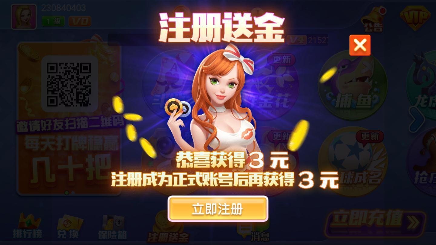 知否棋牌2025官方版截图