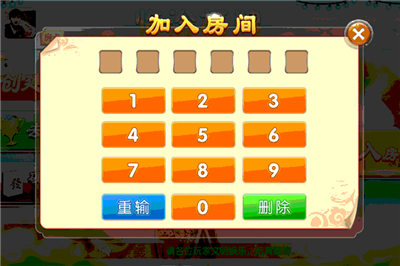 大嘴晋中麻将截图
