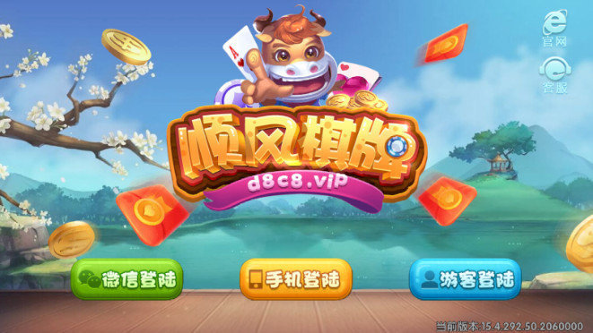 顺风棋牌2025官方版截图