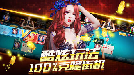 快乐斗牛俱乐部截图