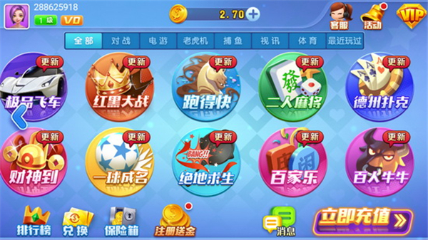 搶莊牛牛截图
