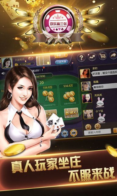 肇庆星梦棋牌截图