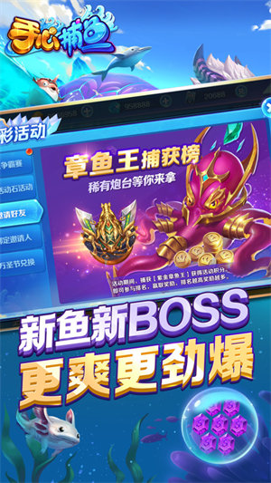 手心捕鱼2026官方版_Android_1.2截图