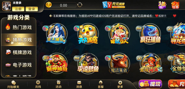 4356棋牌Android官方版截图