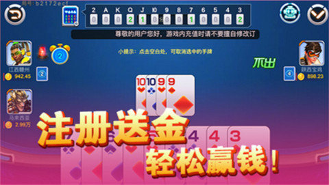 719棋牌截图