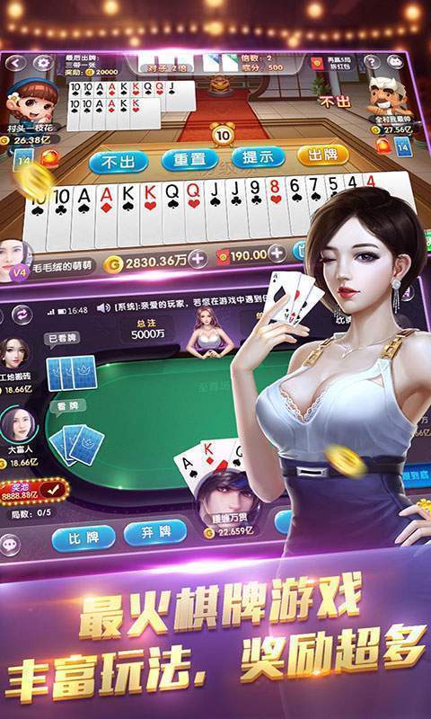 多元棋牌Android官方版截图