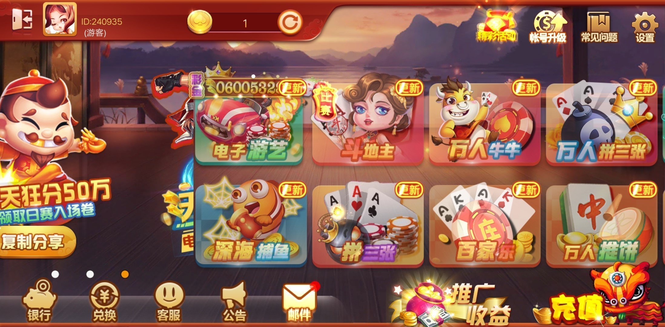 龙江棋牌Android官方版截图