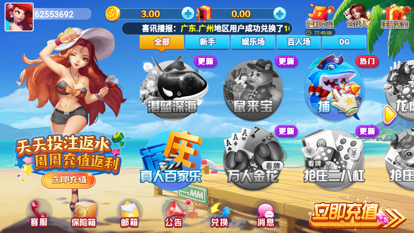 TBG好棋牌截图