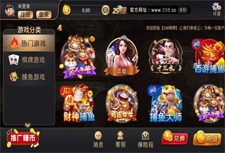 258财神捕鱼2025官方版截图