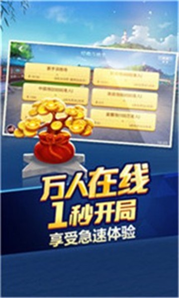 天天乐金蟾捕鱼截图