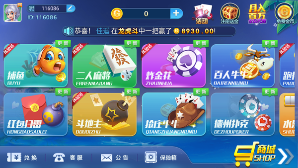 998游戏2025官方版截图